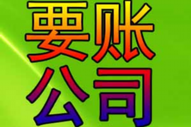 庄河讨债公司成功追回初中同学借款40万成功案例